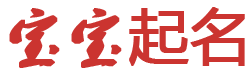 按兵不動網起名网